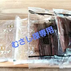 ⭐ととり冷麺⭐ドングリ粉使用⭐ストレートスープ付き⭐2食⭐賞味期限23年1月⭐