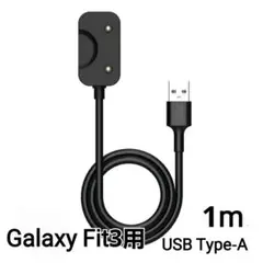 Samsung Galaxy Fit3 充電ケーブル　1m　USB