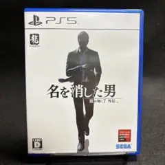 【PS5】龍が如く7 外伝 名を消した男