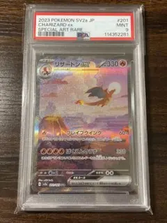 リザードンex SAR SV2a ポケモンカード151 201/165