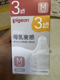 ピジョン 哺乳びん乳首 M 2個セット 美品 箱難