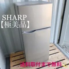 868送料取付無料!SHARP狭い置き場所に最適!高性能スタイリッシュ冷蔵庫!