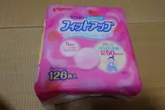 Pigeon フィットアップ 母乳パッド 126枚入 3つまとめ売り