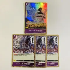 ワンピースカード THE BEST2 ゴムゴムのJET銃乱打　Rパラレル