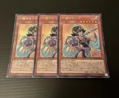 遊戯王　守護神官マナ　シークレット　②