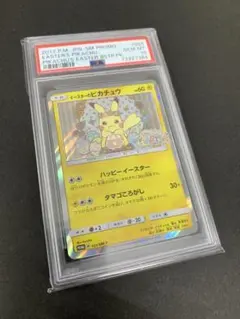 2025年最新】イースターのピカチュウ psa10の人気アイテム