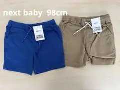 NEXT ハーフパンツ 2枚セット (ブルー・ベージュ)