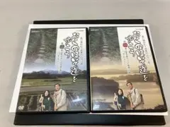 NHK趣味悠々 おくのほそみちを歩こう 全2巻