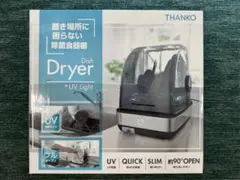 新品未開封 食器乾燥機 除菌食器棚 ディッシュドライヤー サンコー THANKO