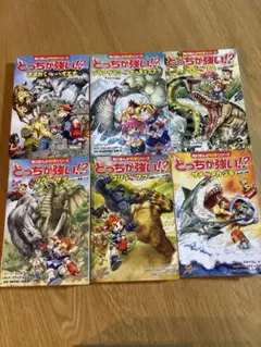 どっちが強い!? 6冊セット