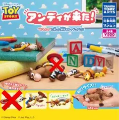 トイストーリーガチャガチャ・アンディが来た・ウッディ、ブルズアイ、スリンキー3点