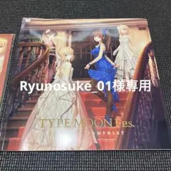 TYPE-MOON fes. パンフレット 入場特典 インビテーションカード付き Type-Moon Fes. 10th Anniversary Event Official Pamphlet