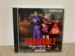 （PS1) バイオハザード 2 DUAL SHOCK Ver.