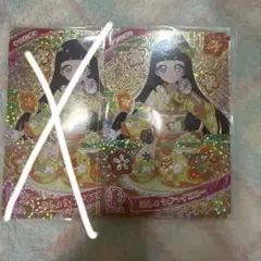 おしょうがつイエロー