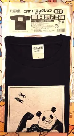 ㊸新品　呪術廻戦　コマTコレクション　第１弾　Lサイズ　狗巻棘・禪院真希・パンダ