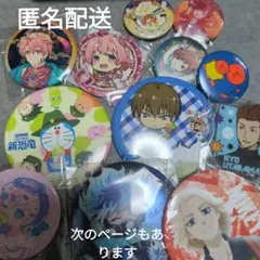 ノンジャンル　バッジ　まとめ売り　大量