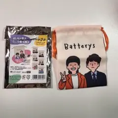 よしもと芸人ミニ巾着　第二弾　バッテリィズ