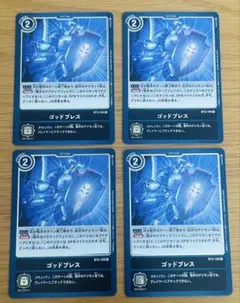 デジモンカード　ゴッドブレス　4枚