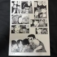 名探偵コナン シールくじびき file4 1.残像