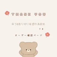 ꕤ ⋰ ᴛʜᴀɴᴋ ʏᴏᴜ ⚮̈ .゜