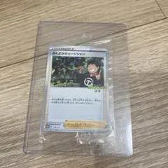 ふくよかミュージシャン 未開封プロモカード 劇場版ポケットモンスターココ ポケカ