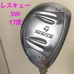 テーラーメイド レスキュー 5W 17度