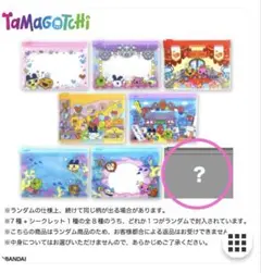 サンキューマート　ランダムミニクリアケース　シークレット