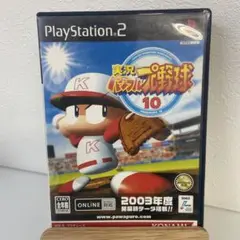 実況パワフルプロ野球10