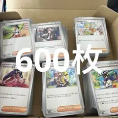 ポケモンカードゲームトレーナーズ サポートのみ 600枚