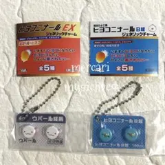 ヒヨコニナールB錠&EX ジェネリックチャーム★ウパール&ヒヨコニナールセット