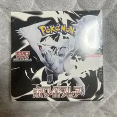 ポケモン ホワイトフレア 未開封　シュリンク付き