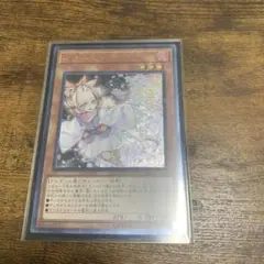 遊戯王 灰流うらら レリーフ アルティメットレア