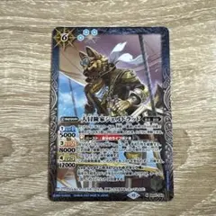 大冒険家　ジェルドラッド バトルスピリッツカード
