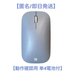 Microsoft Surface モバイルマウス アイスブルー