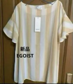 【新品タグ付】 EGOIST ストライプ シアーブラウス トップス 楊柳 半袖