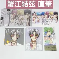 男性声優4名 直筆サイン色紙 内田雄馬 江口拓也 羽多野渉 八代拓 男性声優4名 直筆サイン色紙 内田雄馬 江口拓也 羽多野渉 八代拓
