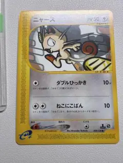 psa10 ニャース ○ 第1弾基本拡張パック 029/128 2025年最新