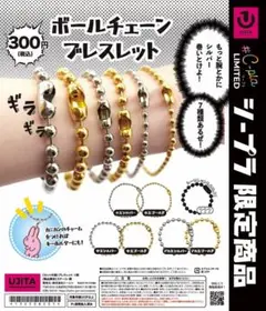 C-pla限定 ボールチェーンブレスレット ノーマルコンプリートセット ガチャ