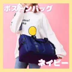 【SALE】ボストンバッグ スポーツバッグ レディース 大容量バッグ 旅行