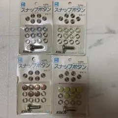 カネイム スナップボタン 4セット