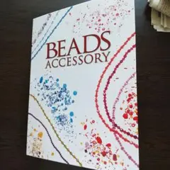 BEADS ACCESSORY 専用バインダー 4冊セット