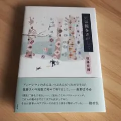 光は瞳をさがして　後藤克博