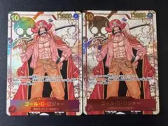 ワンピースカード　ロジャー　SEC パラレル2枚セット