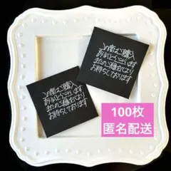 サンキューカード 手書き サンクス メッセージ 黒 ミニサイズ 100枚