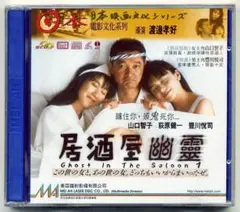 2025年最新】居酒屋ゆうれい dvdの人気アイテム - メルカリ