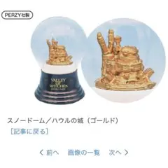 スタジオジブリ ハウルの動く城 ヒン 水晶 スノードーム スノーグローブ　レア スタジオジブリ ハウルの動く城 ヒン 水晶 スノードーム スノー