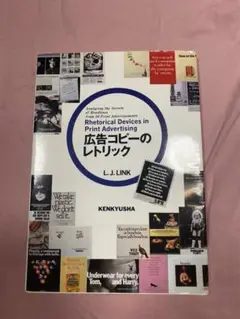 世界歴史大事典 レトリカ encyclopedia rhetorica 全巻