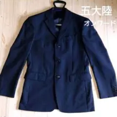 五大陸 スーツ ジャケット