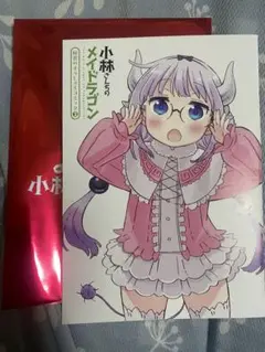 小林さんちのメイドラゴン 映画 3週目 特典 すぺしゃるコミック2