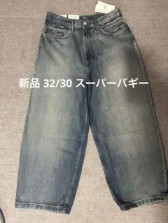 新品 H&M SUPER BAGGY W32 L30